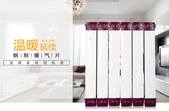 暖氣片品牌