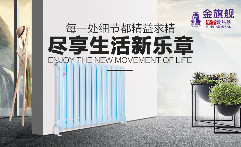 暖氣片,地暖