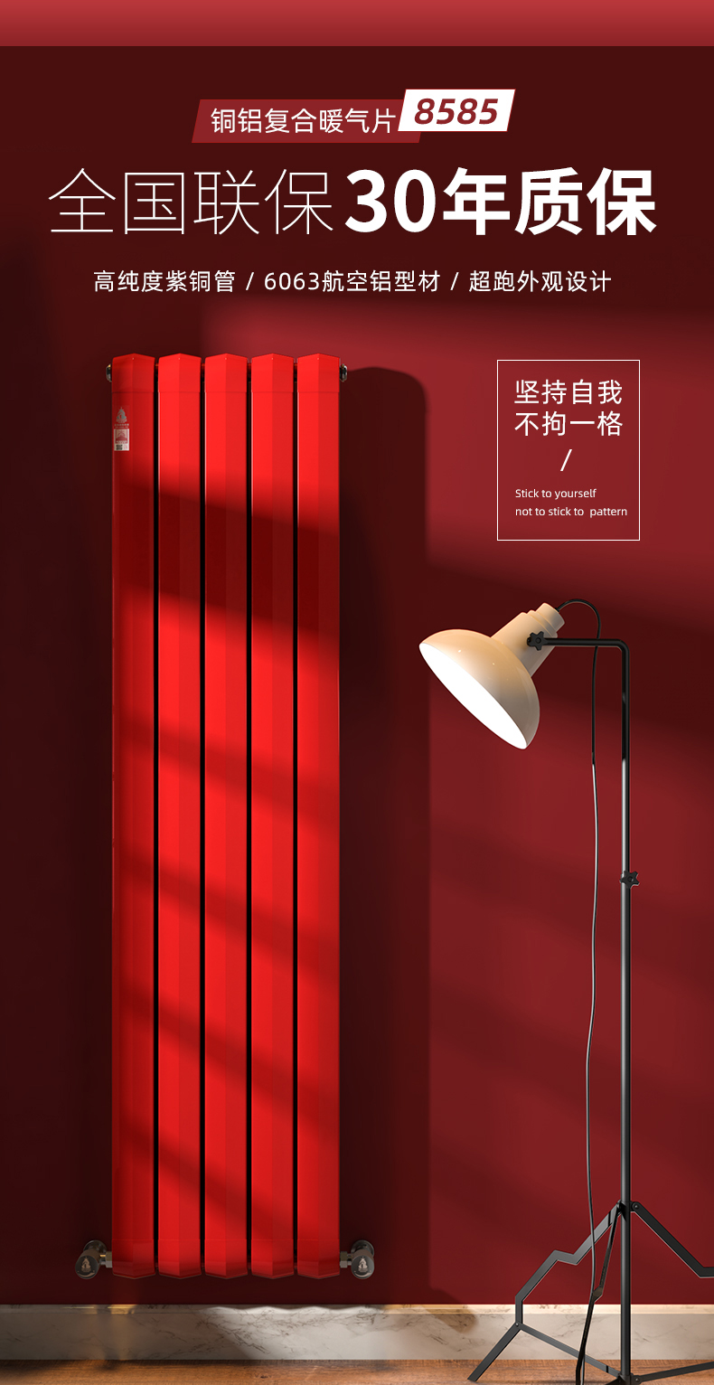 銅鋁復(fù)合暖氣片