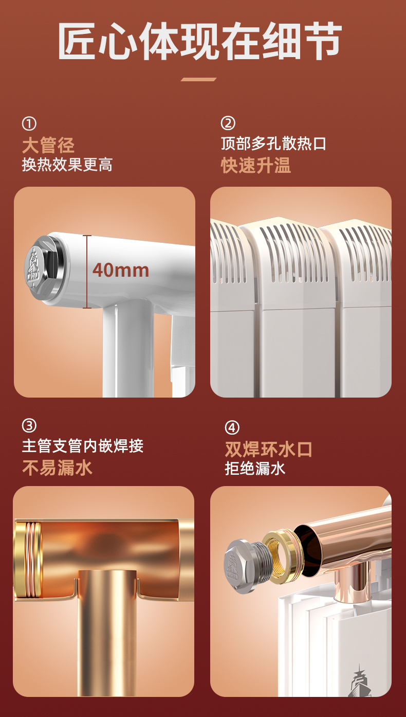 銅鋁復(fù)合暖氣片