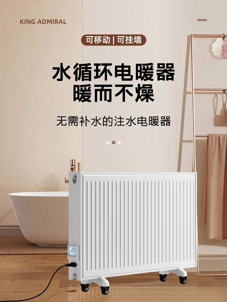 電暖氣