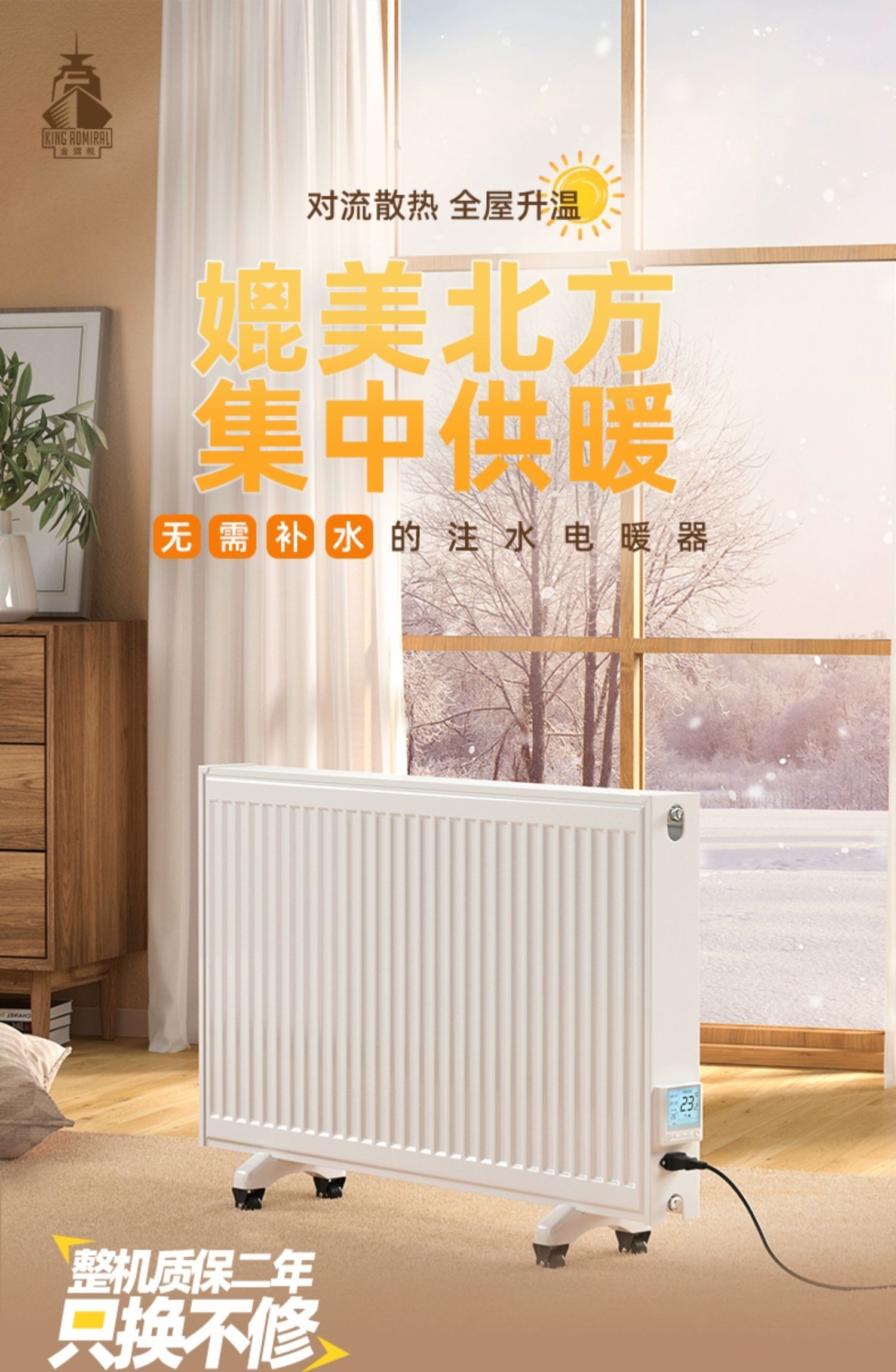 電暖氣